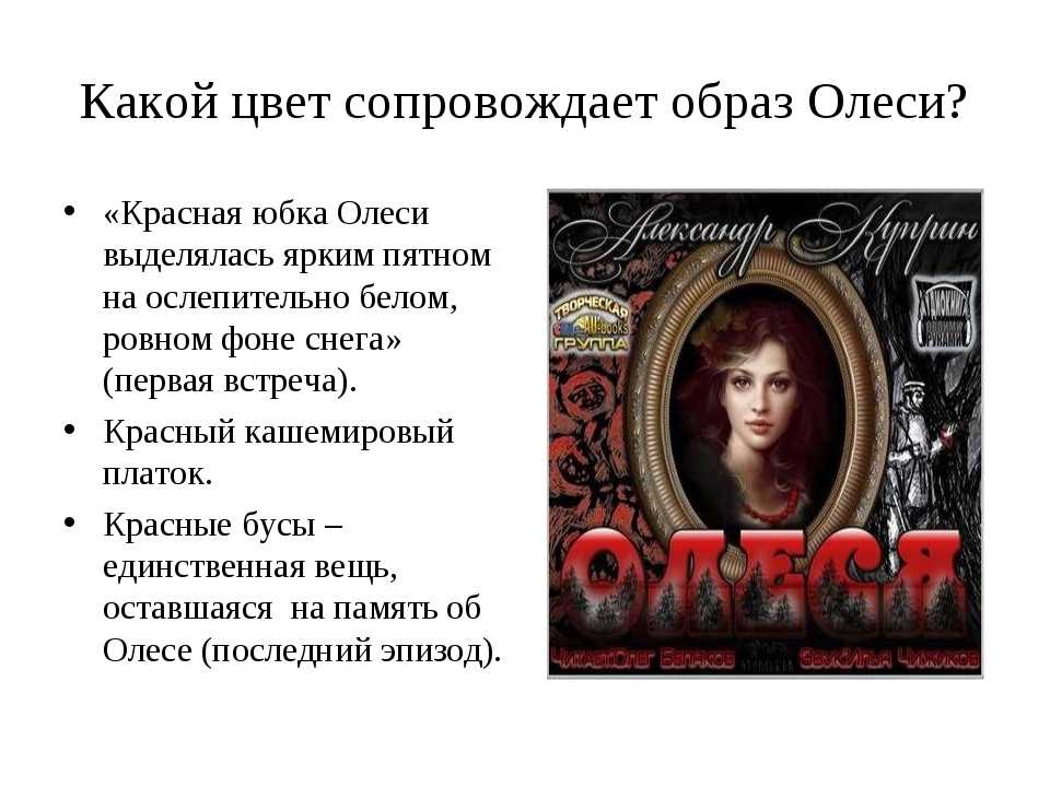 Образ "естественного человека" в повести а. и. куприна "олеся"