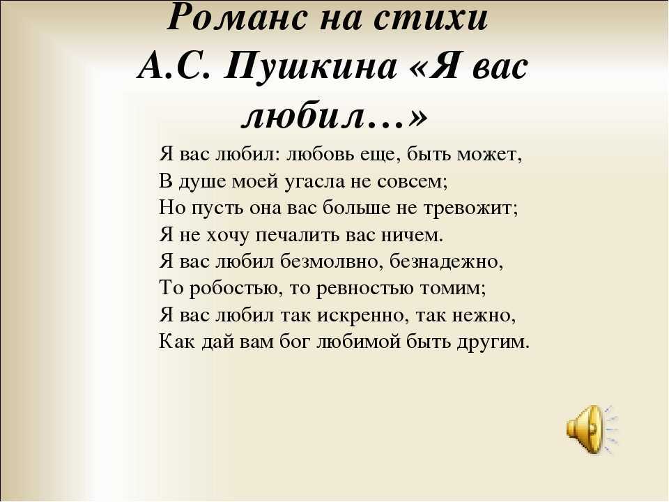 Любовная лирика пушкина сочинение 9, 10 класс