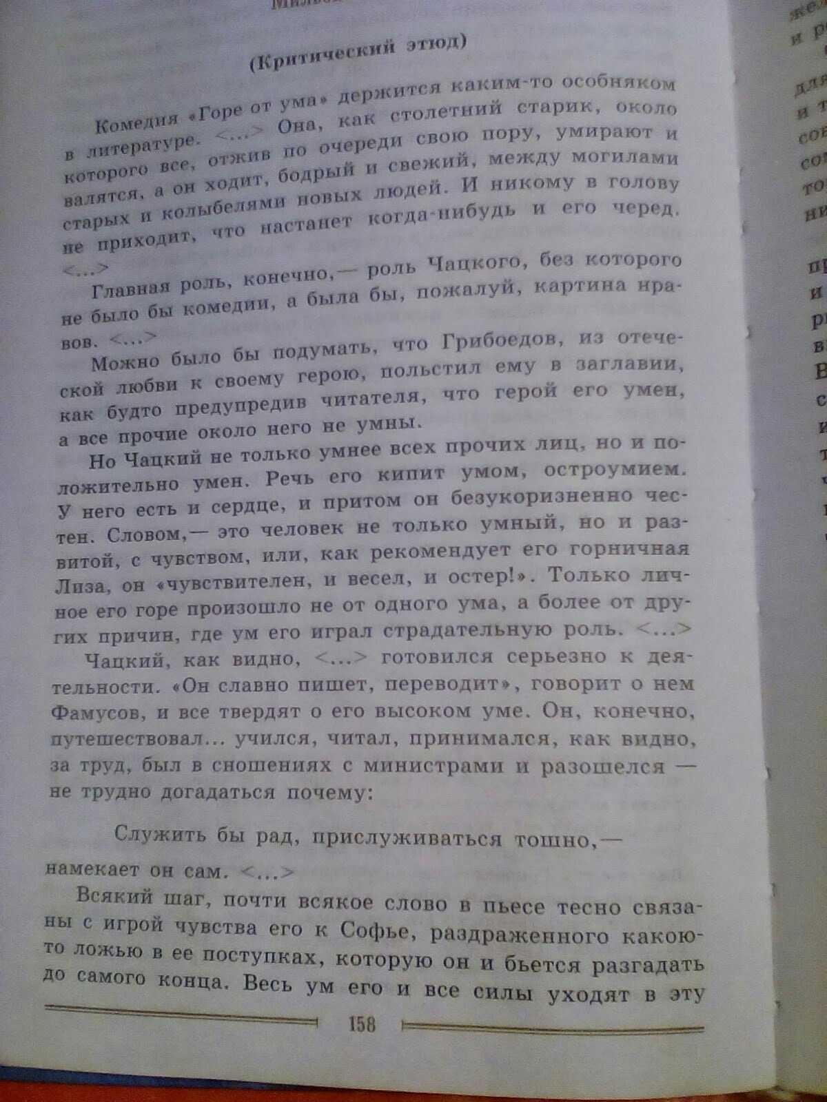 Образ аксиньи в романе михаила александровича шолохова "тихий дон"