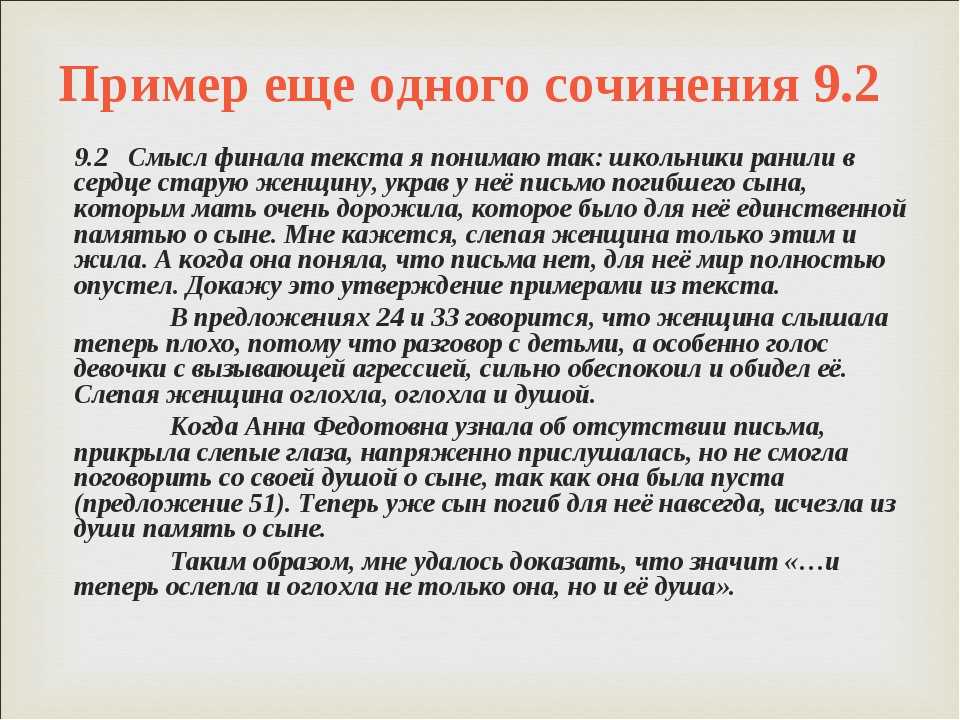 Сочинение легко ли быть учеником