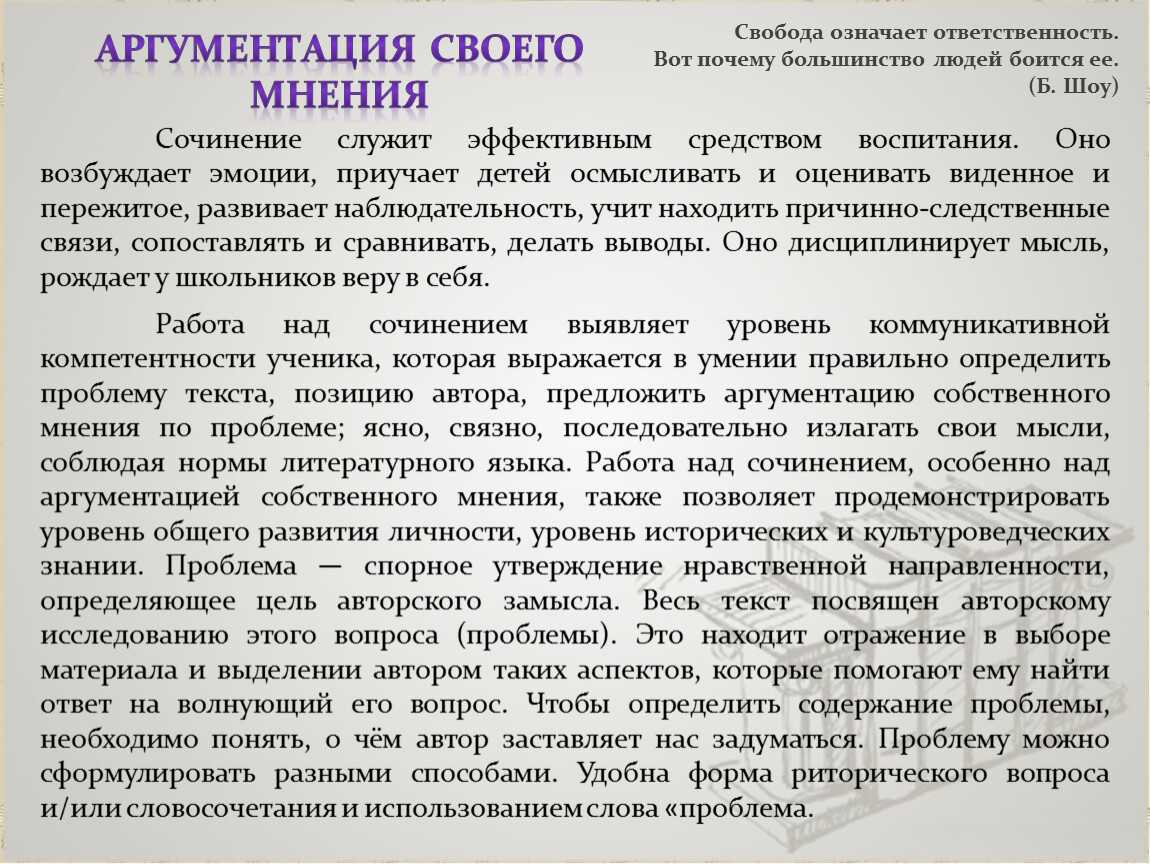 Сочинение на тему свобода