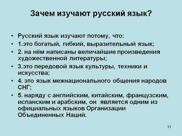 Сочинение на тему: «языки в моей жизни» звучный и нежный русский язык