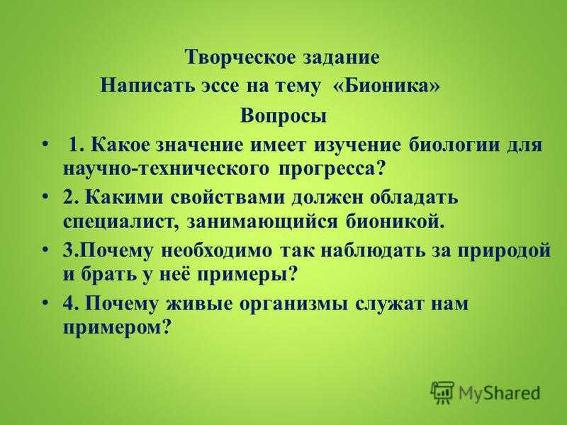 Мой любимый предмет биология сочинение-рассуждение 5 класс