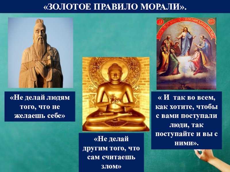 Поступай так как хочешь чтобы поступали с тобой ислам | 🕌 справочник мусульманина