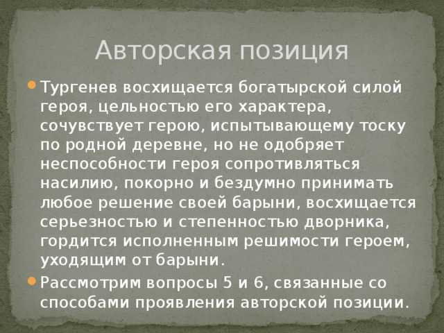 Сочинение на тему герасим: главный герой рассказа «муму» и.с. тургенева 5 класс