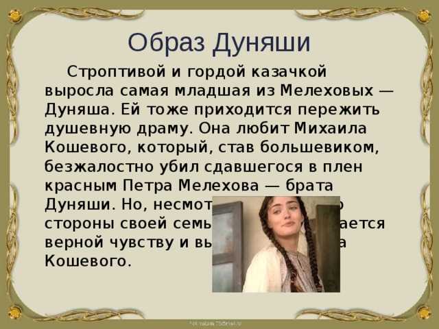 Кратко «тихий дон» м. а. шолохов