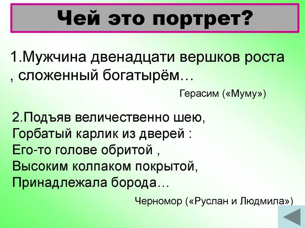 Как написать сочинение по рассказу «муму» − примеры