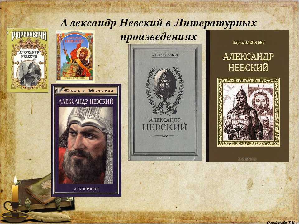 Сочинение сын земли русской об александре невском