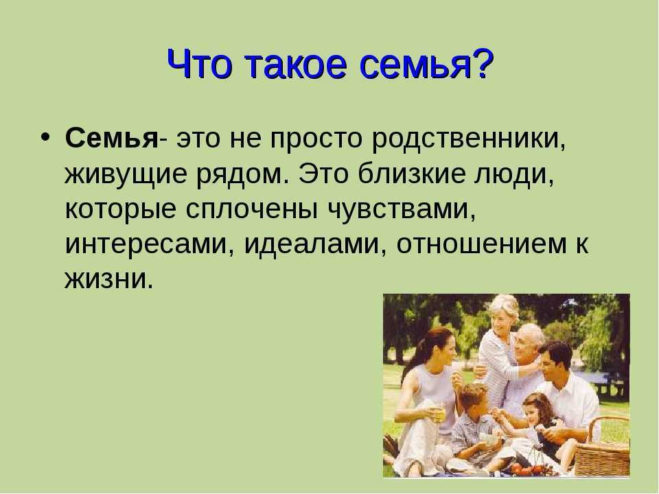 «моя семья»: 8 сочинений для 5-6 класса 2024 года