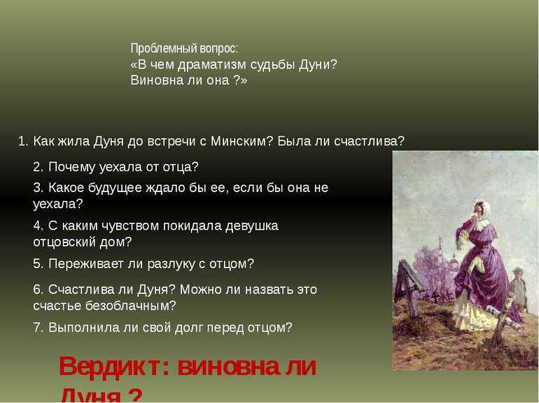 История дочери станционного смотрителя рассказанная ею самой. а