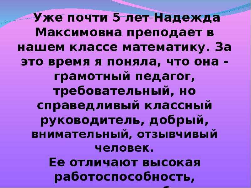 Про работу учителя сочинение - граматика и образование на napishet.ru