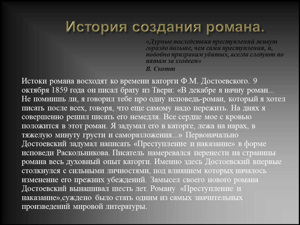 «преступление и наказание» фёдор достоевский: об авторе и его романе