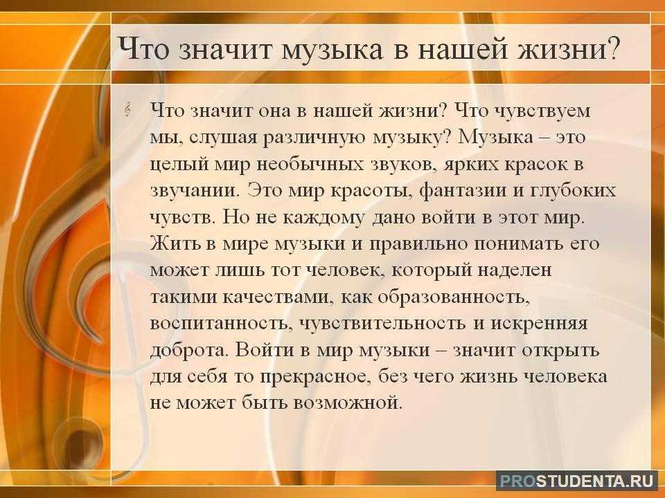 10 проблем, которые можно решить с помощью музыки