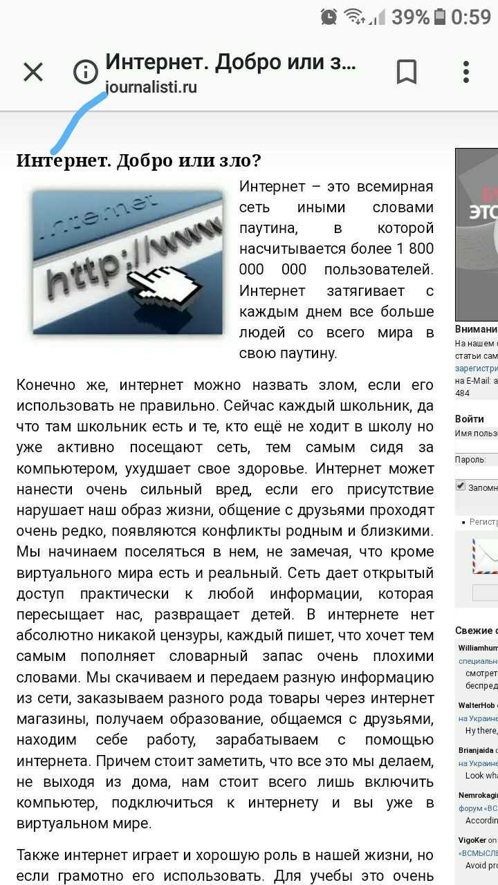 «интернет — добро или зло»: 8 сочинений для 7 класса 2024 года
