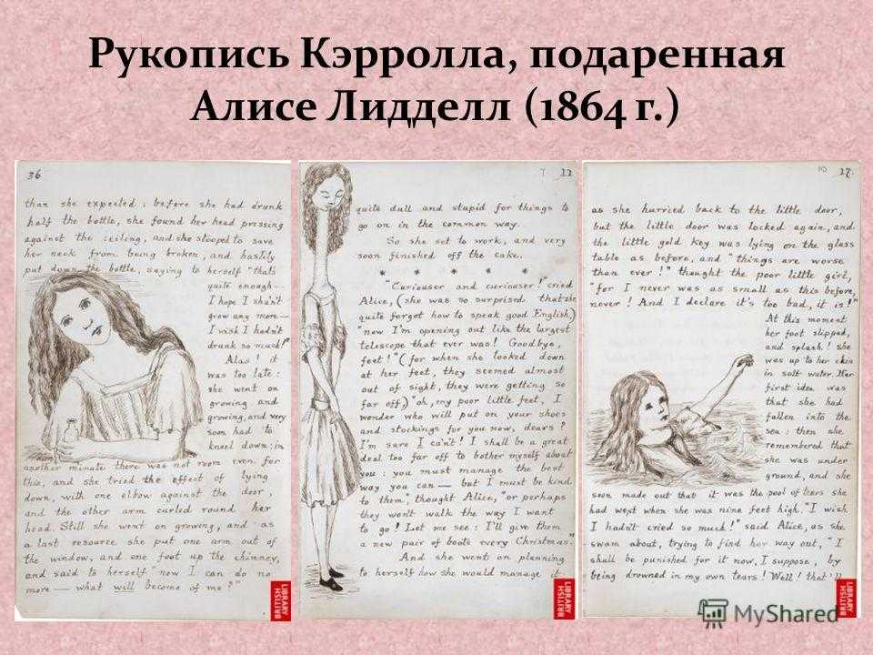 Льюис кэрролл - алиса в стране чудес: описание книги, сюжет, рецензии и отзывы
