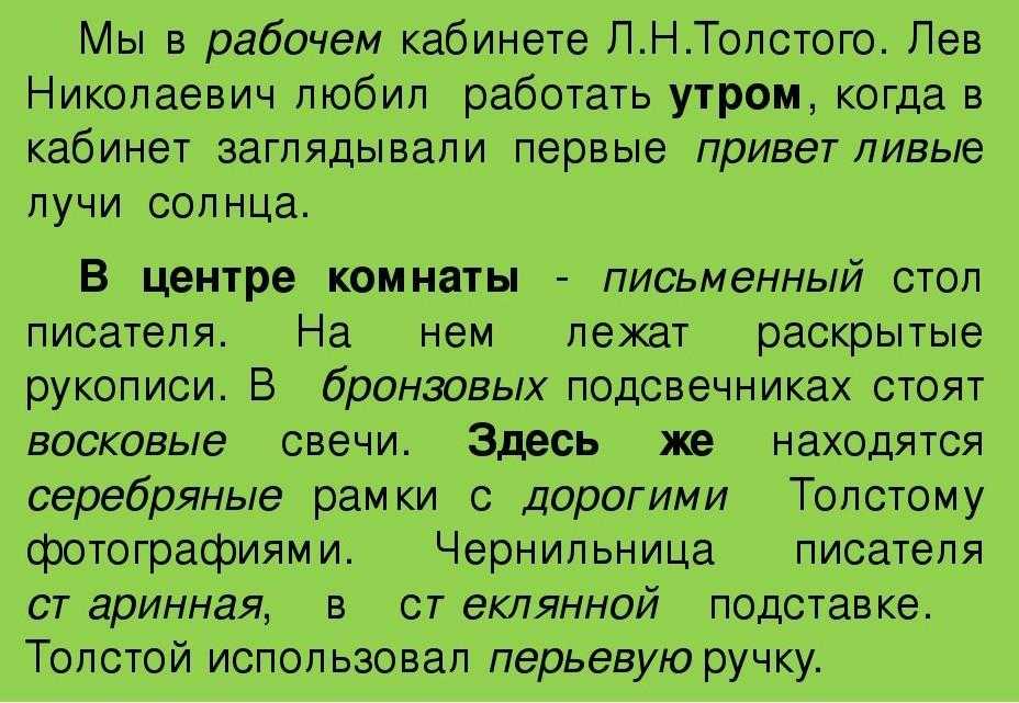 Сочинение на тему «мой класс» (про учеников)