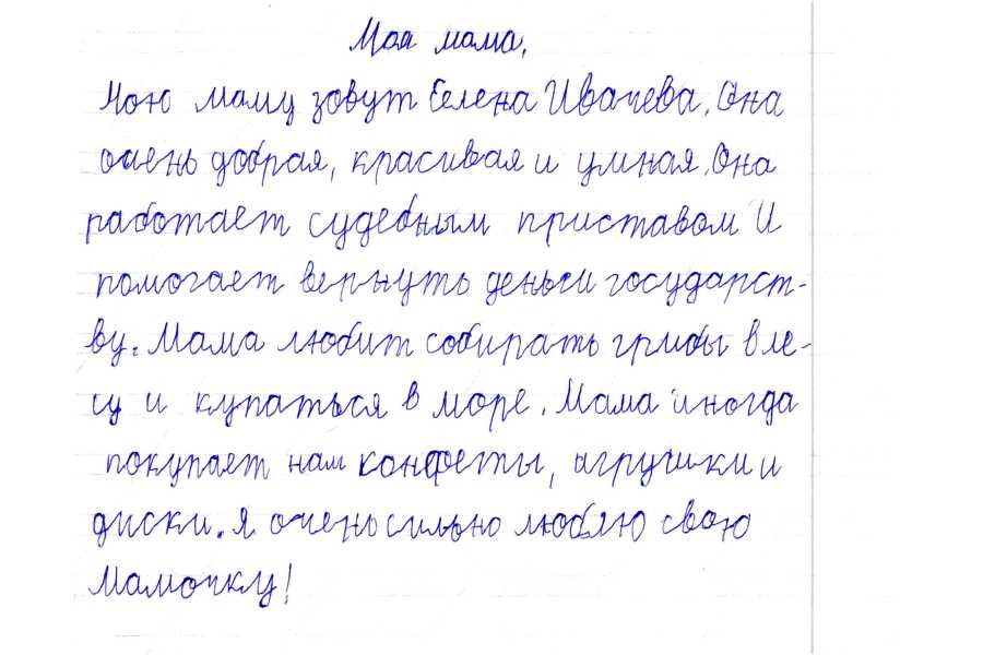 Лучшие сочинения