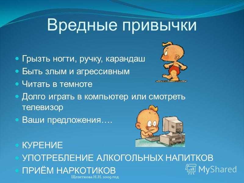 Сочинение на тему: вредные привычки