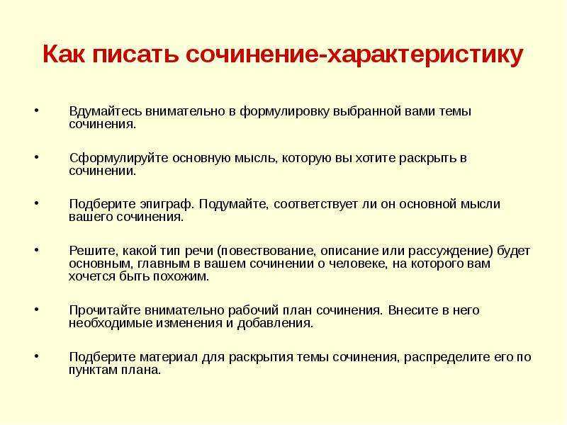Образец отрицательной характеристики с места работы, учебы