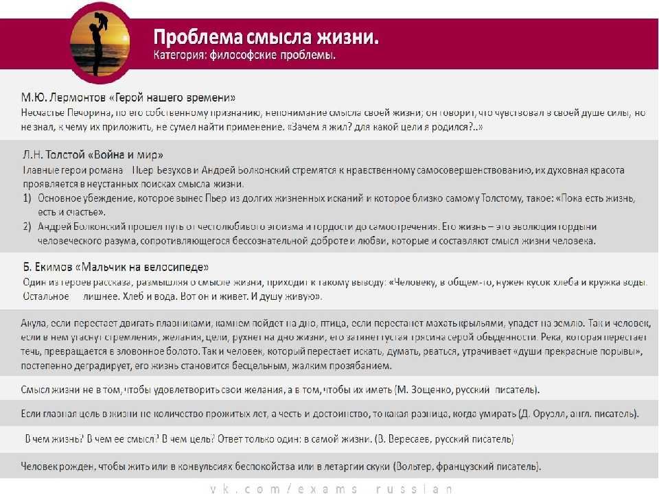 Сочинение что заставляет нас выбирать ту или иную дорогу? (аргумент) егэ
