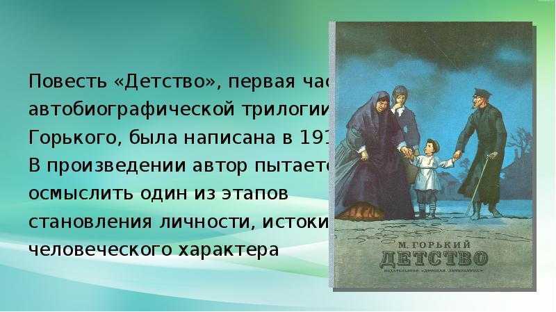 Сочинение образ и характеристика бабушки акулины ивановны (по рассказу горького детство) 7 класс