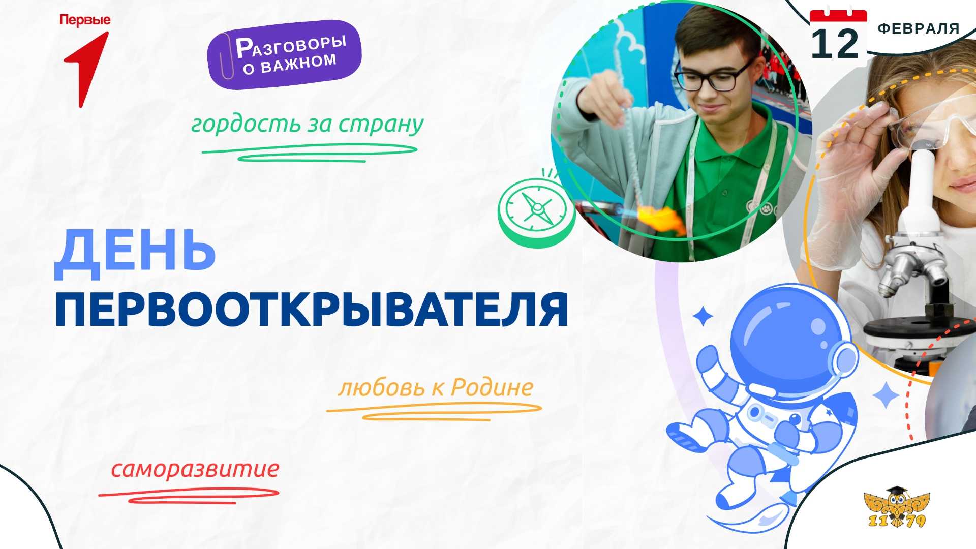 8 сочинений на тему «русский национальный характер»