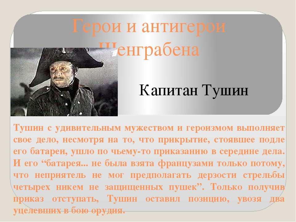 Образ и характеристика жеркова в романе война и мир толстого сочинение