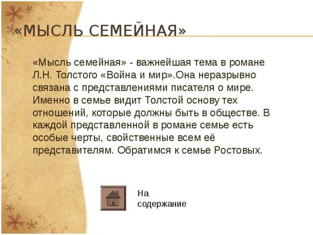 «роман-эпопея «война и мир»: история создания, проблематика, жанровое своеобразие» | doc4web.ru