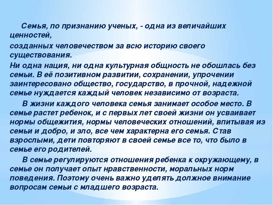Сочинение на тему: «моя семья» образцы сочинений для разных классов - tarologiay.ru