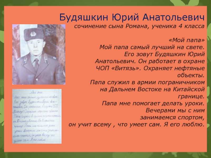 Что написать в открытке папе? список фраз