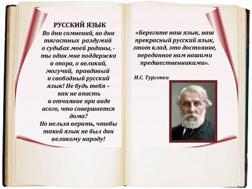 Почему русский язык самый богатейший язык в мире. самый лучший и самый богатый язык в мире.