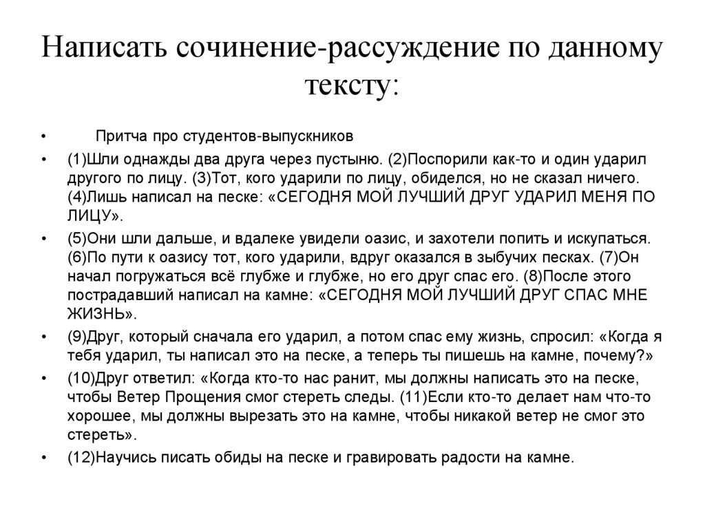 Хочу и надо - сочинение для 7 класса