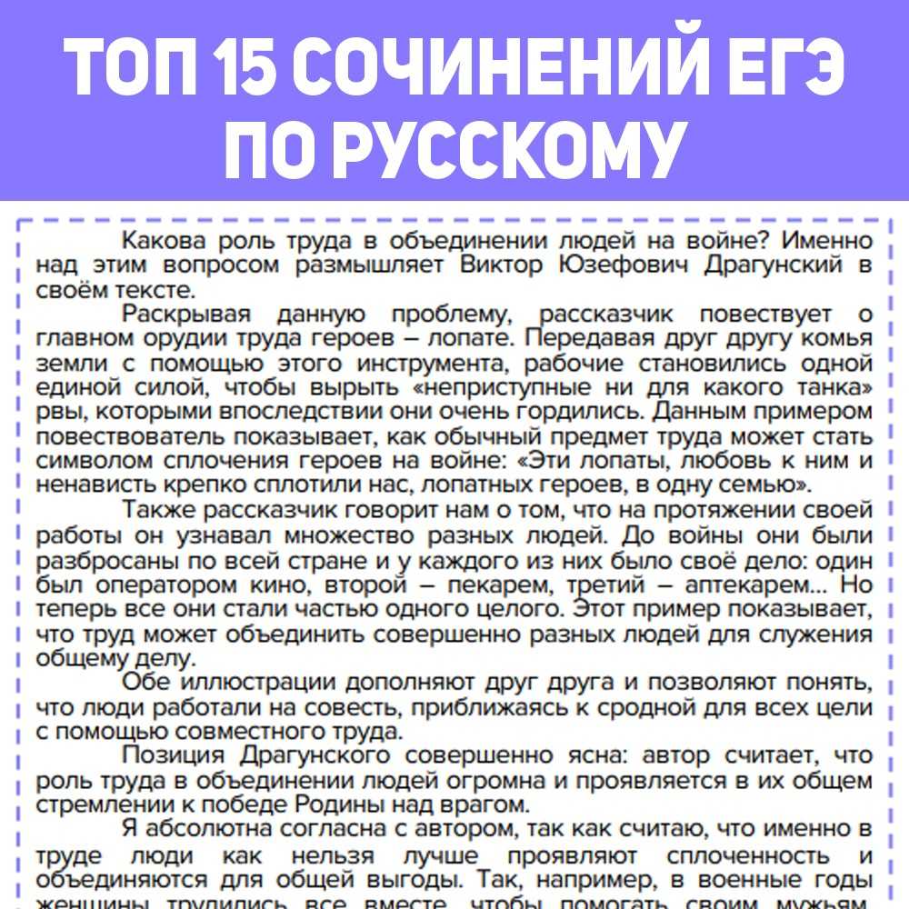Школьные годы чудесные - новейшие сочинения - сочинения для школьников - готовые сочинения - все темы 9 класс - сочинения по русскому языку - подготовка к эге