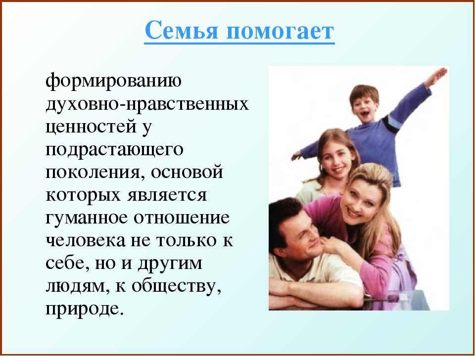 7 лучших сочинений на тему «семейные ценности и их место в жизни» (8 видео) | сборник литературы с 1 по 11 класс