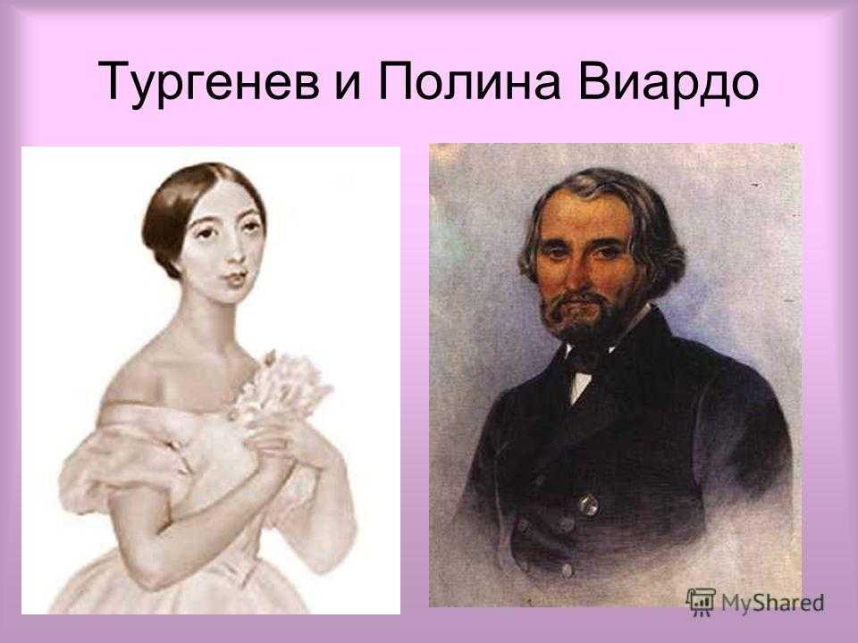 Иван тургенев — полина виардо: любовь «на краешке чужого гнезда»