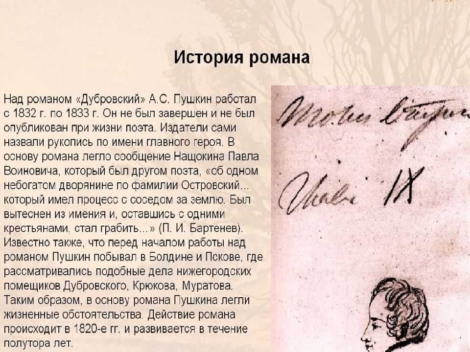 Авторское сочинение два помещика по роману пушкина дубровский - сочинить.ру