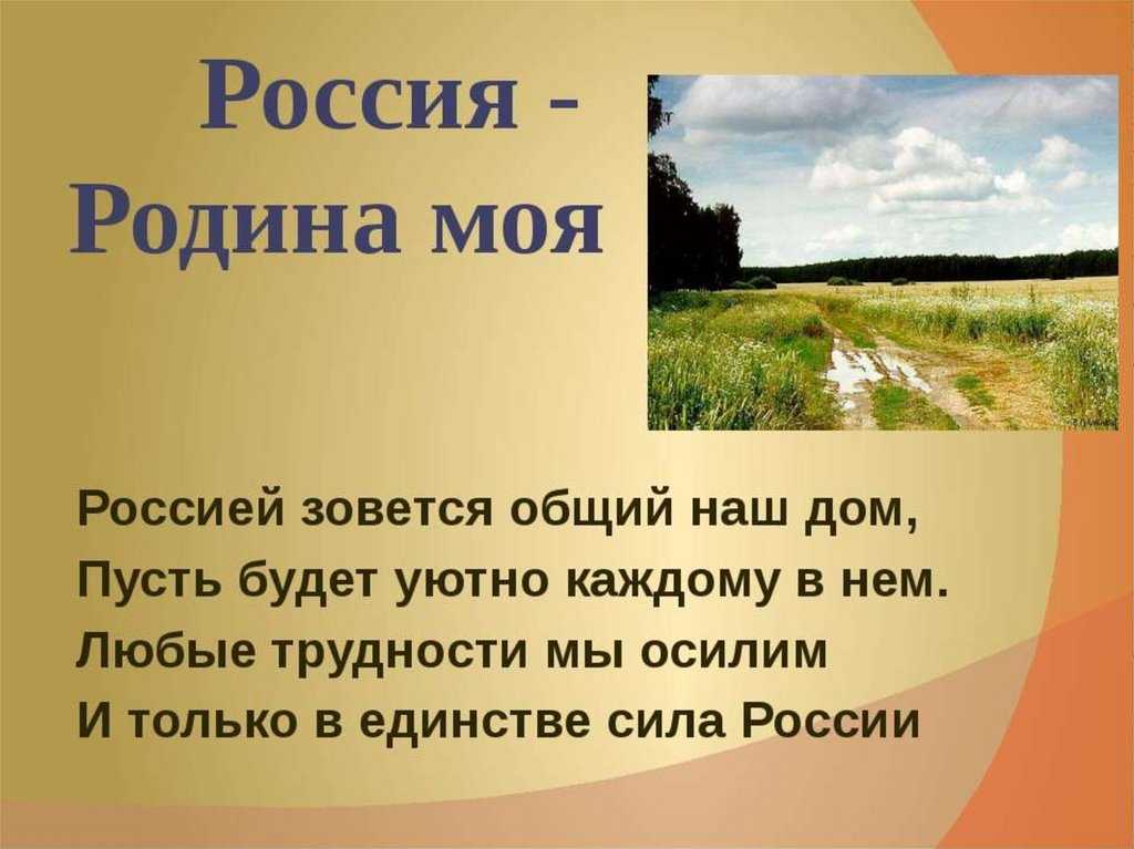 Что означает для меня моя родина. как написать сочинение на тему “что значит для меня родина?”: примеры и советы