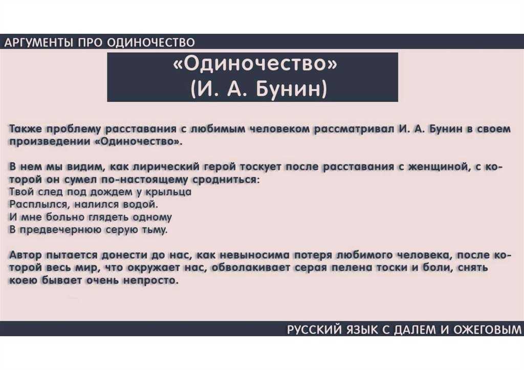 Борьба разума с чувствами, как и борьба добра со злом была и будет актуальна во все времена Споры на эту тему могут продолжаться бесконечно, художники, писатели, поэты в своих произведениях до