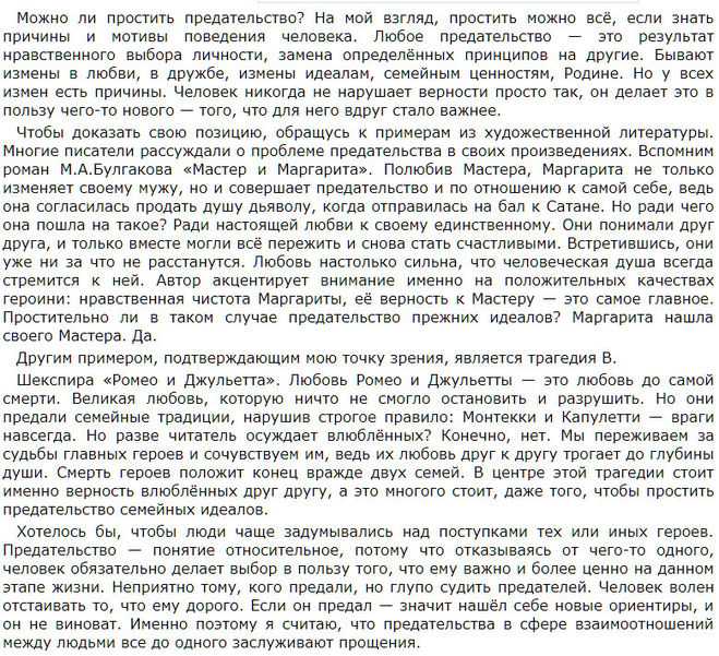 Предательство – что это такое, 5 основных шагов, как пережить