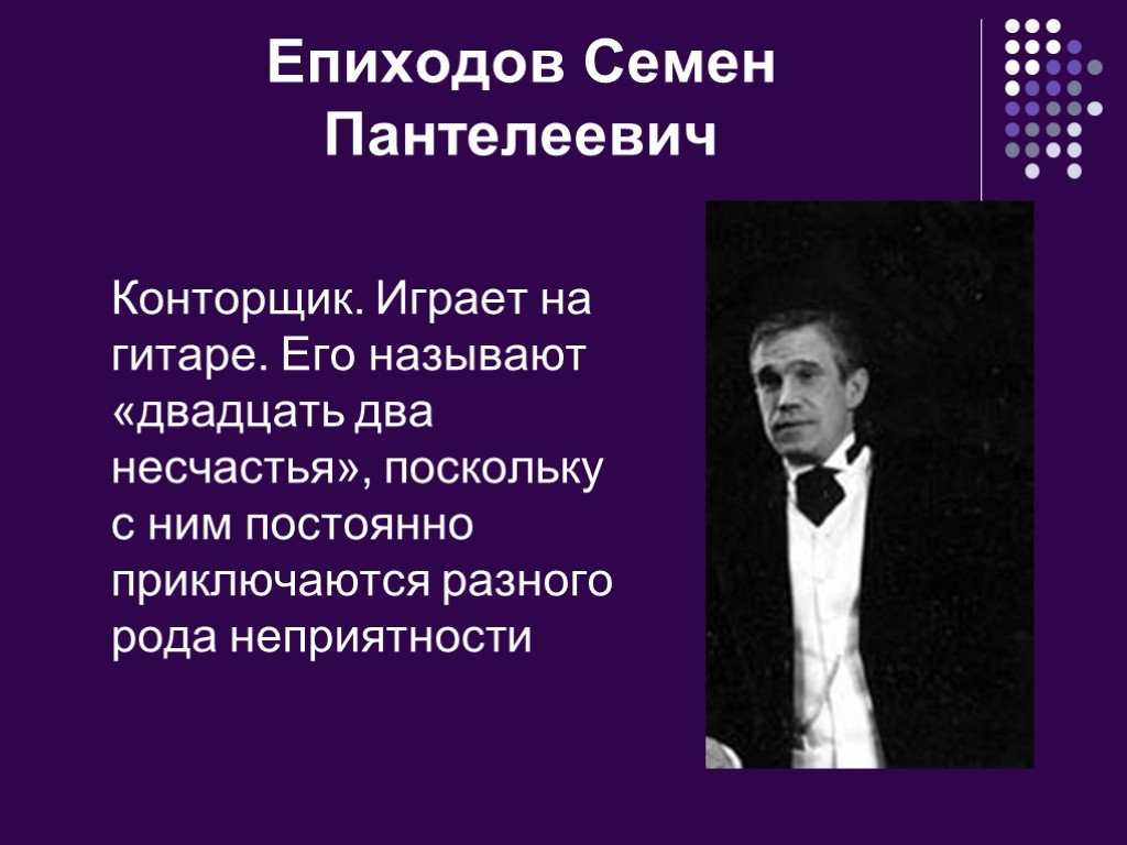 В произведении Вишневый сад Чехов показывает безнадежность, с которой сталкиваются аристократы, а после этого и вся страна Старое поколение аристократов, которых олицетворяет Гаев, не имеет возможности