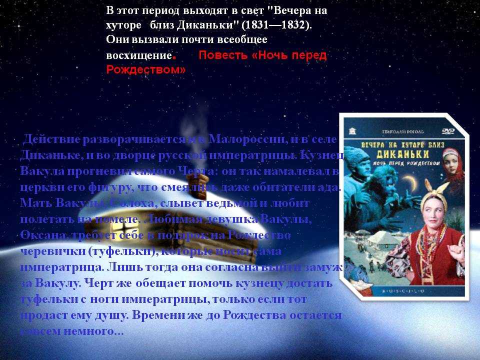 Сочинение почему вакула оказывается сильнее черта
