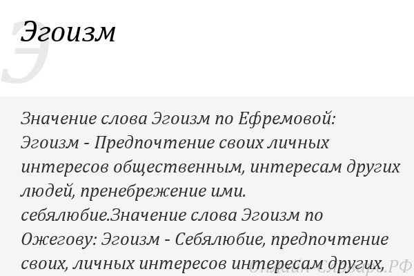 «почему эгоизм мешает быть великодушным»: топ-7 лучших сочинений 2024 года!