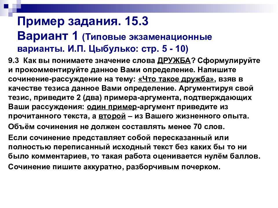 7 лучших сочинений на тему «что такое самовоспитание»