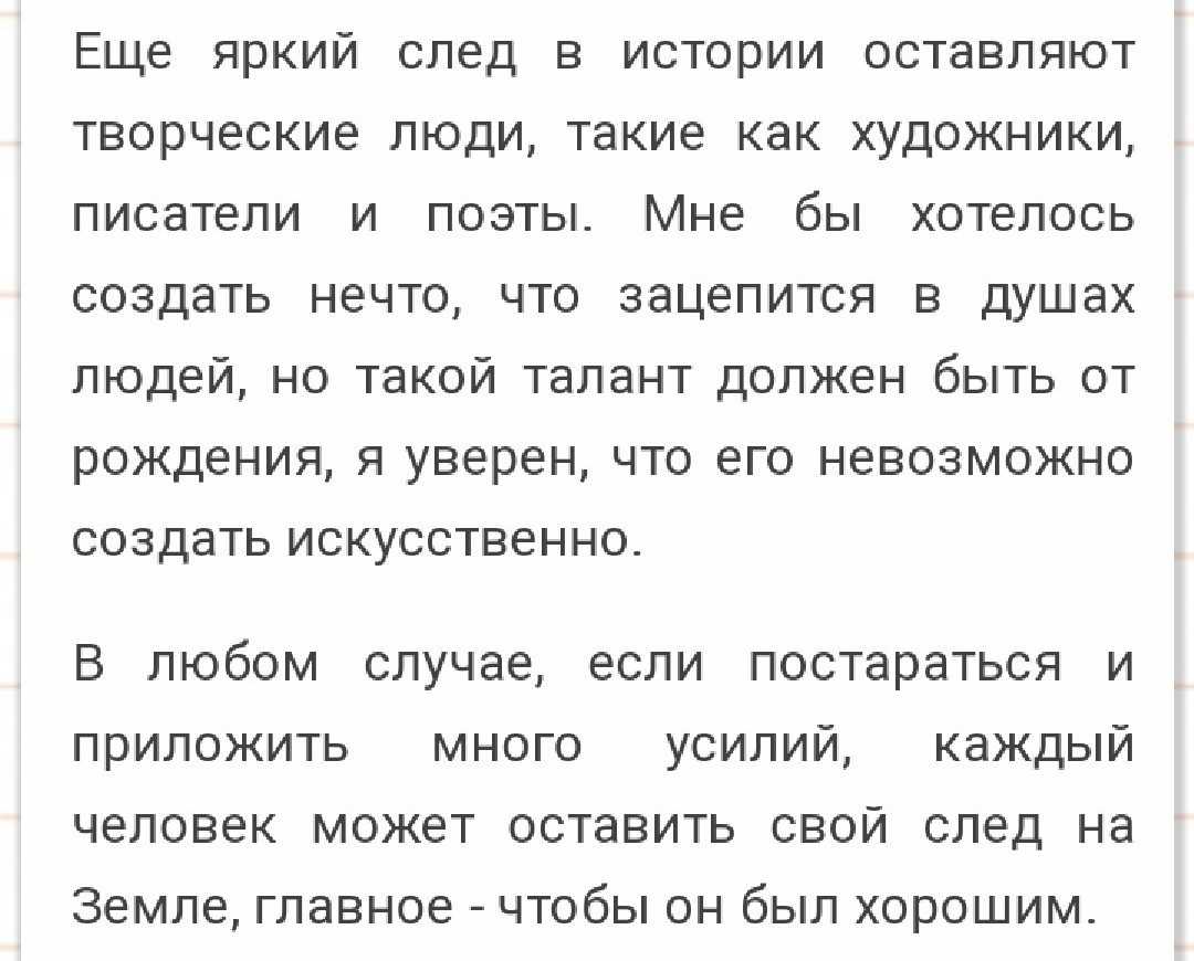 "какой я хотел бы оставить след на земле": топ-7 лучших сочинений 2023 года!