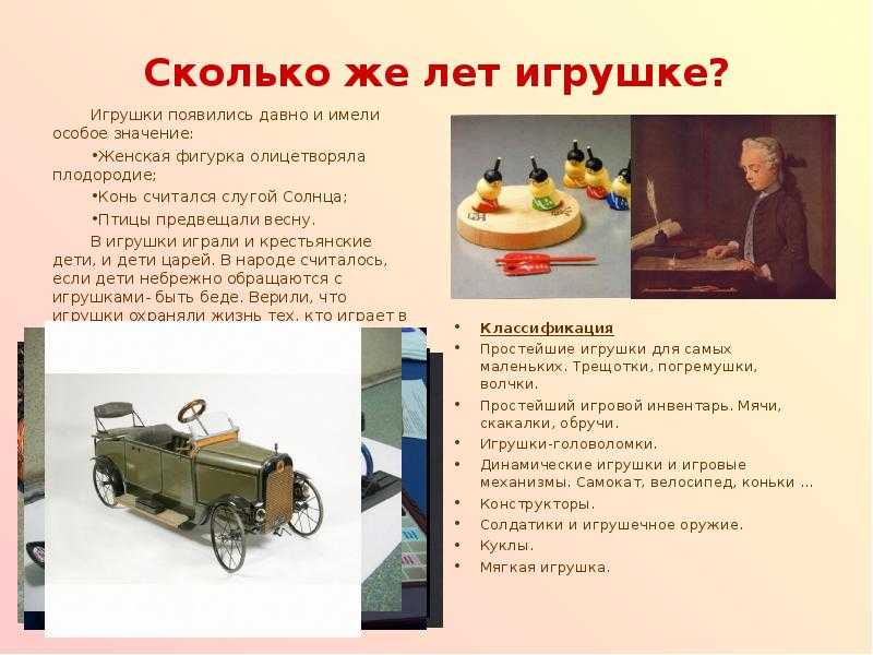 Моя любимая игра: сочинение