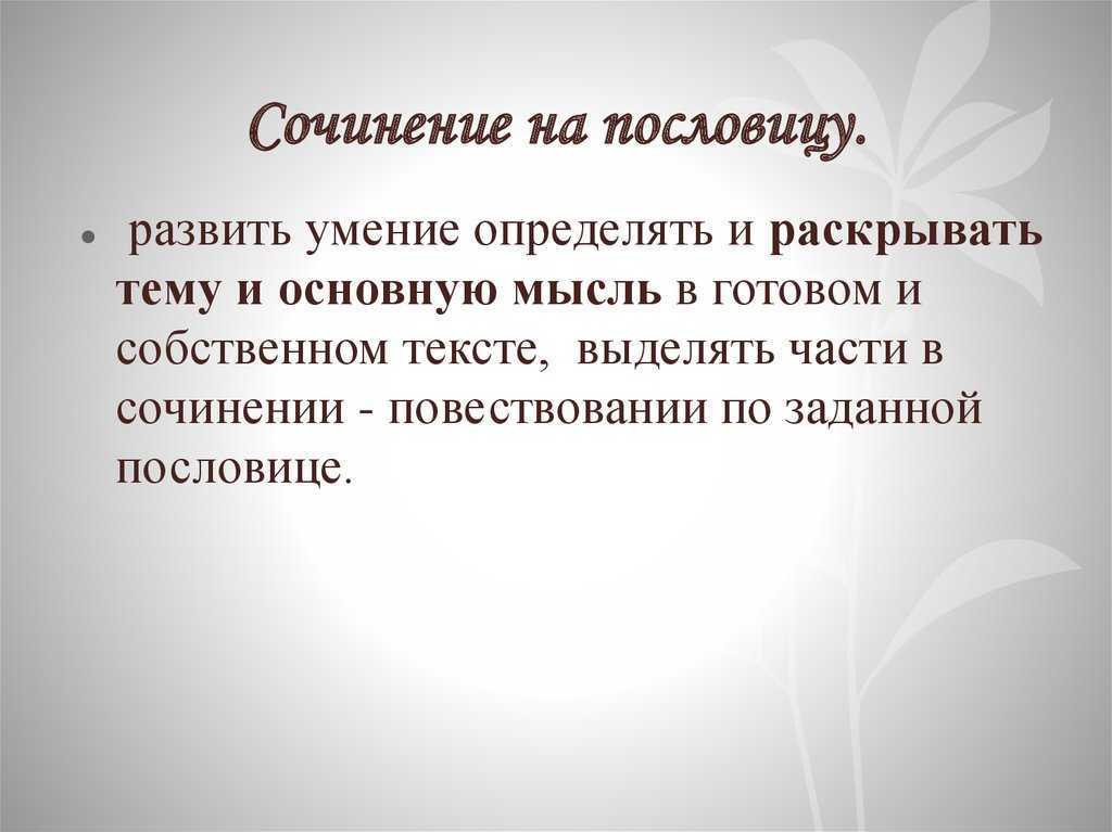 Сочинение на тему каким должен быть герой нашего времени?