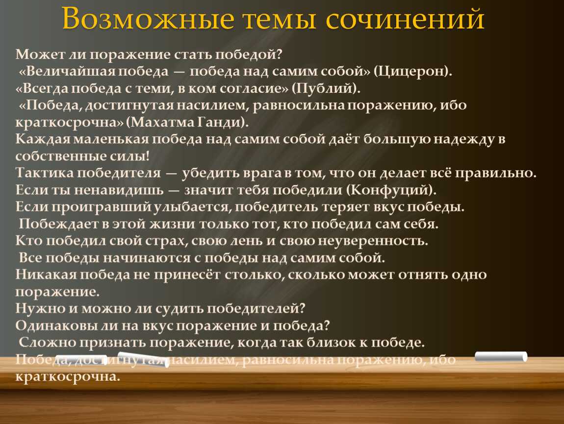 Цитаты. цель кажется недостижимой, пока она не достигнута. мотивация для мечтателей и творцов