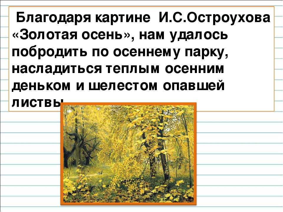 "осень": топ-7 лучших сочинений 2023 года!