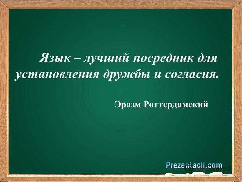 Что такое русский язык: особенности и история развития