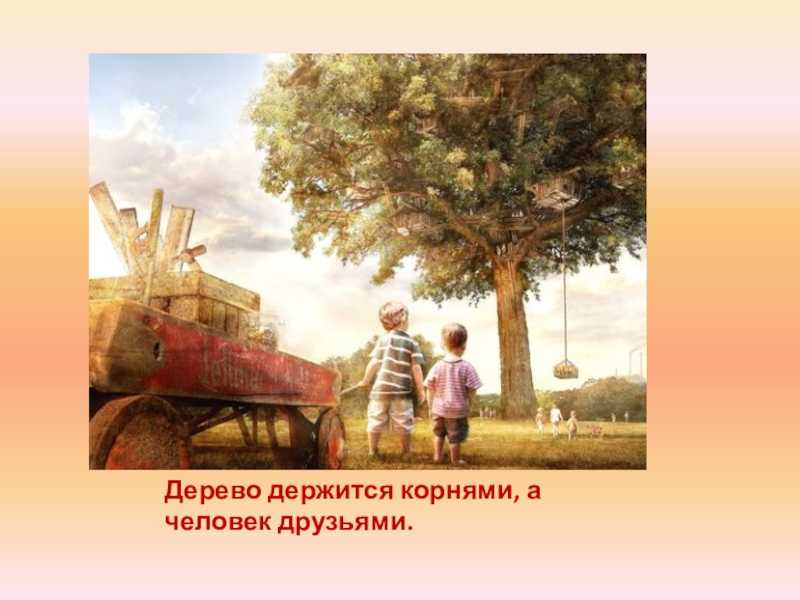 Современная семья: роль и значение в современном обществе